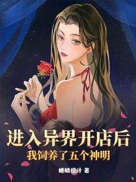 在异界开店的系统