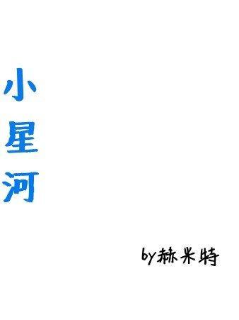 星河校园商家版app提现要几天