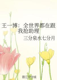 王一博 全球孤品