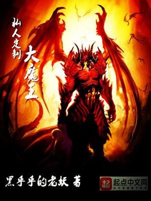 黑乎乎的老妖 作品