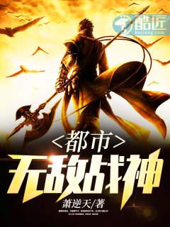 都市无敌战神林北百度百科