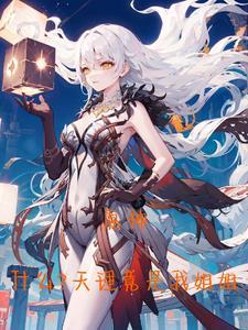 原神 天理是什么