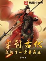 古代的一字并肩王是什么官职