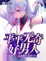 这个世界女孩超凶