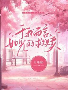 深情救赎