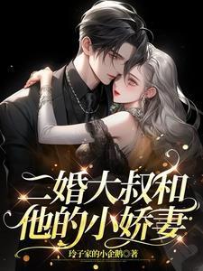 相亲之后闪婚