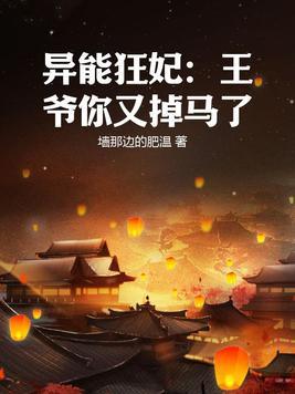@lanjiyou异能狂妃