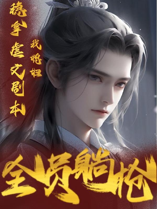 我媳妇怀了全文免费阅读