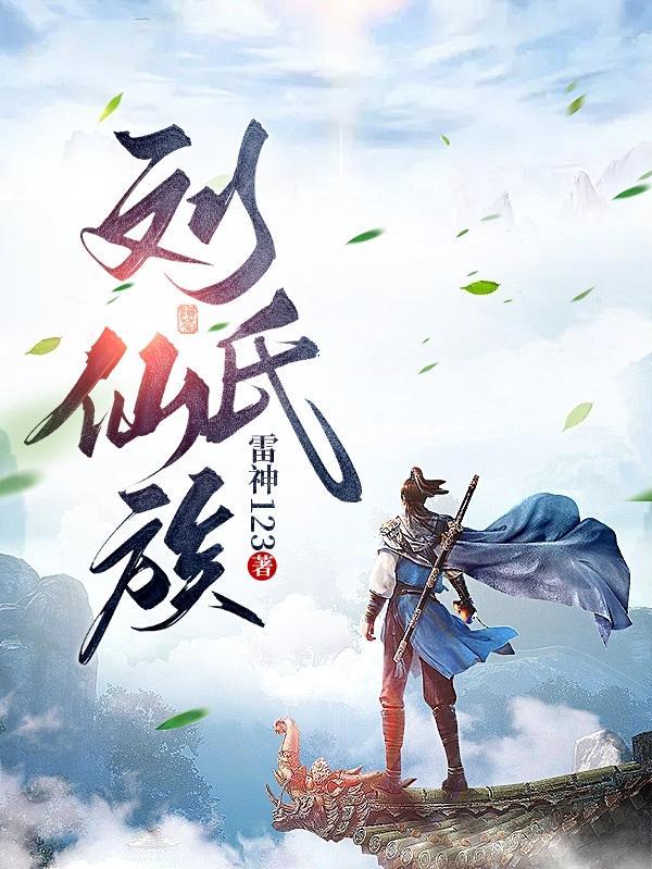 刘氏家族宗祠