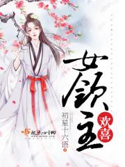 欧洲女领主