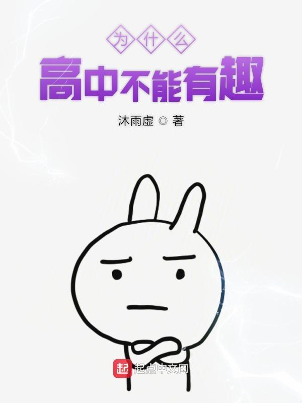 为什么有的人到了高中学不会