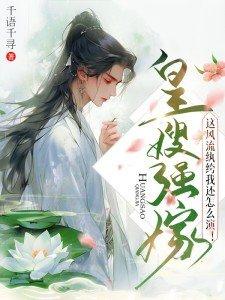 皇嫂xs