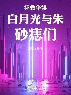拯救白月光by岁侓