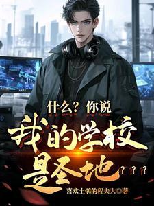 为什么大学老师很有钱