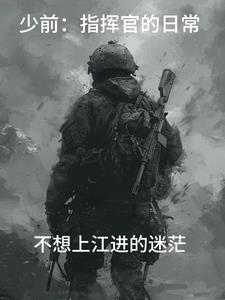 少女前线指挥官喜欢谁