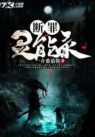断罪者有用吗