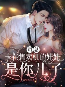 女总裁的小哭包