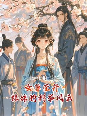 女尊容遇