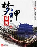 梦神科技有限公司