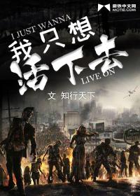 被病娇少女盯上的我只想活下去
