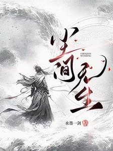 无尘之地什么意思