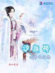 汐颜传之帝姬归来结局