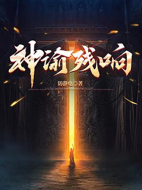 神谕怎么打