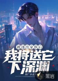 逐出家族规矩