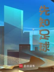 足球我的AI系统提供满级预判唐龙