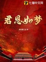 君恩什么意思