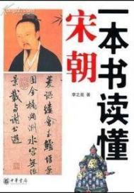 宋朝不灭亡