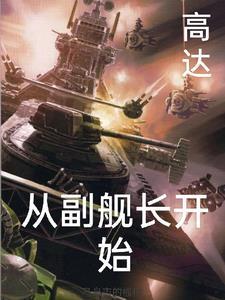主角高达的