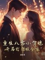 特会撩——作者灵凤凤