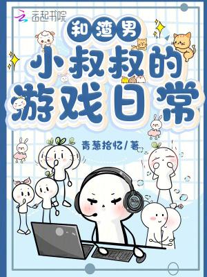 和渣男玩套路