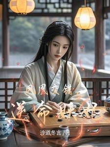 凤凰错替嫁弃妃百科