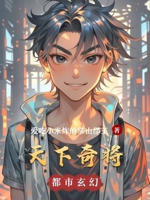天下奇秀