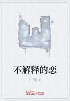不解释的句子