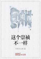 崇祯怎么说