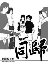 火影同人动漫叫什么