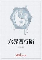 踏上西行路