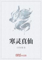 寒魄灵王