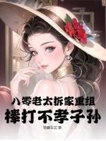 邻居拍手叫好