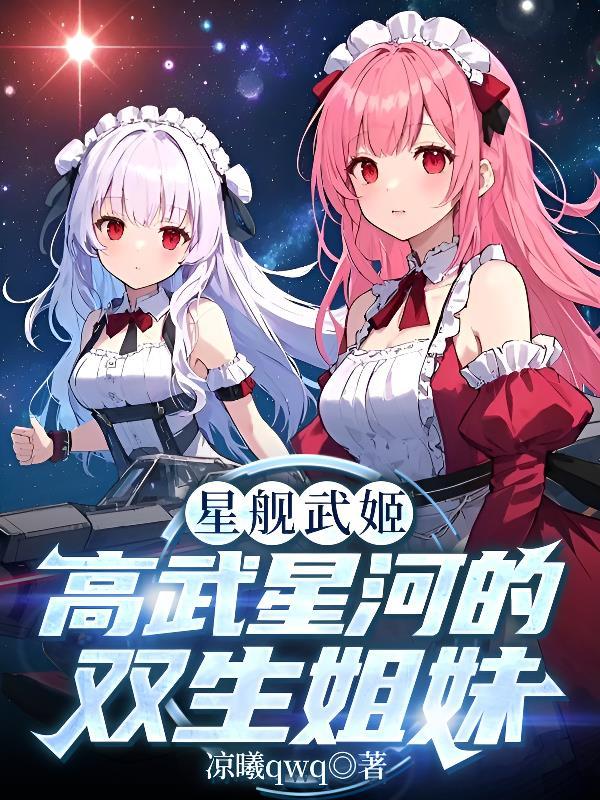 重生成了星舰