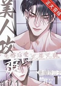 爽by糖炒刀子