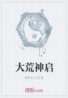 大荒蛮神几个女主角