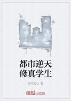 逆天都市修仙陈凡