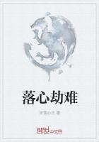 什么叫落心