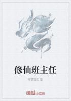 老师修真