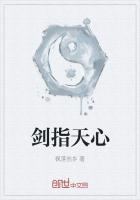 天什么剑指
