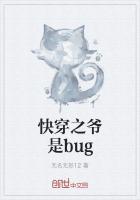 快穿之爷看谁敢掰弯